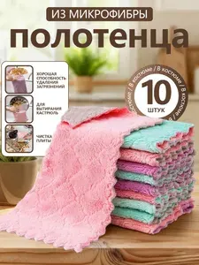 Полотенце кухонное в наборе, Кухонные полотенца махровые, набор 10 шт. 13х23см.