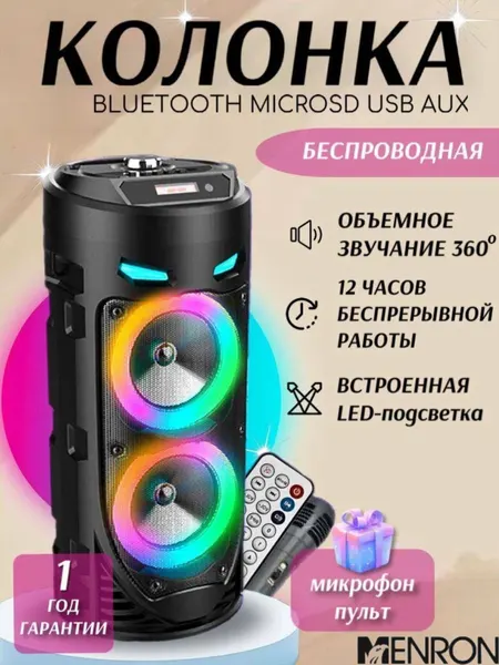 Портативная колонка BT SPEAKER ZQS-4239, FM, Bluetooth, световые эффекты