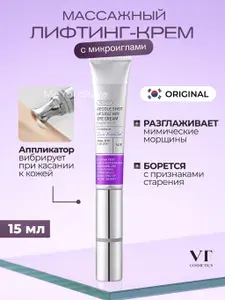 VT Cosmetics Массажный омолаживающий крем для век с микроиглами Reedle Shot Lifting Eye Cream, 15 мл