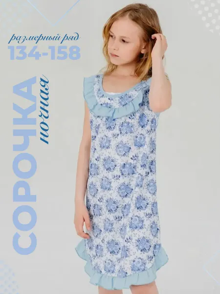 Кактус Ночная сорочка ночнушка детская 134-158