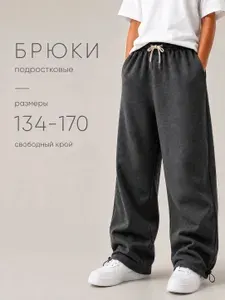 Брюки широкие TMK спортивные штаны подростковые 134-170