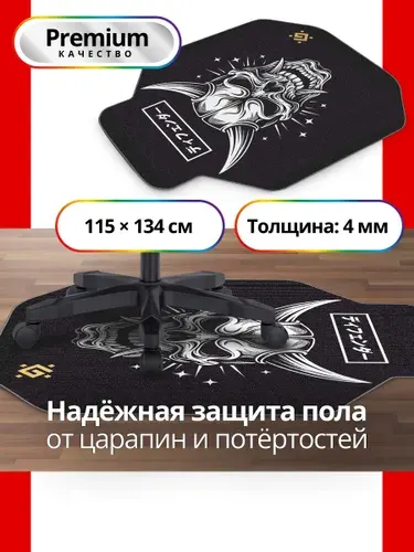 Коврик защитный под кресло, стул напольный, Defender Motion 134х115