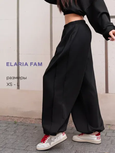 Elaria Fam Широкие спортивные брюки оверсайз