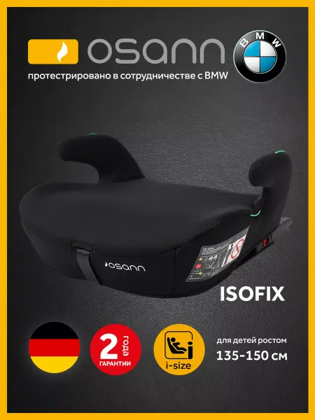 Osann Автокресло детское BMW бустер Boost Isofix от 135 до 150 см