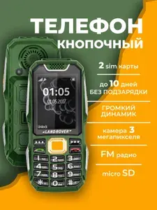 Мобильный телефон кнопочный с камерой для пожилых людей телефон сотовый