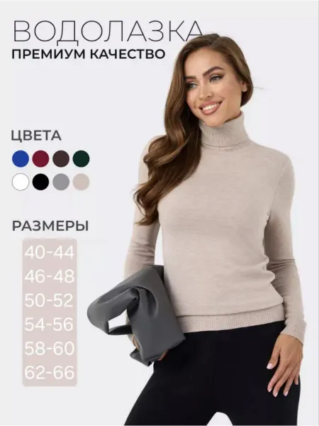 ISMAR-SHOP Водолазка с горлом теплая из кашемира