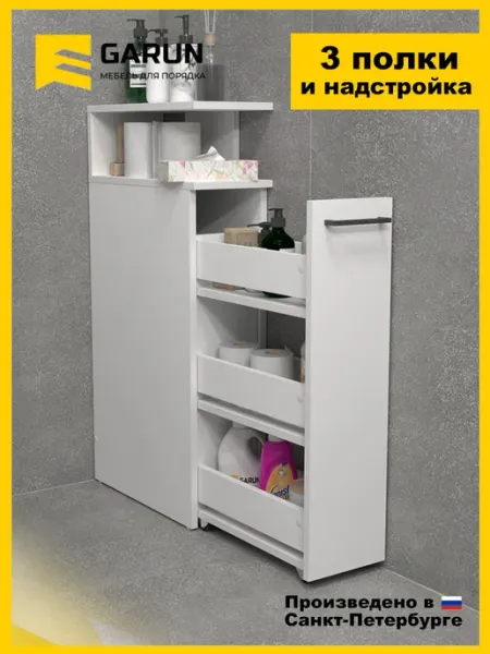 GARUN Узкая тумба для ванной с большим ящиком и полкой 135