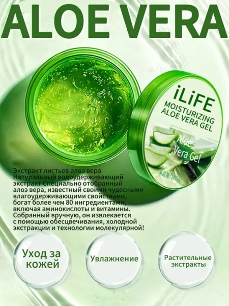 Увлажняющий гель с алоэ вера, 180 гр