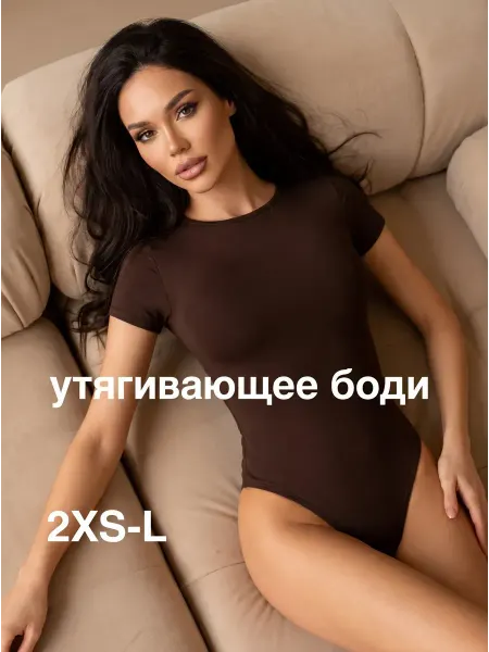 MERAQVIN Боди утягивающее с коротким рукавом