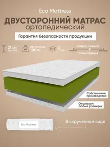 Ортопедический беспружинный полуторный матрас 135х190 см Eco Mattress Luх Tricot Sk, ппу, средняя жесткость, в рулоне