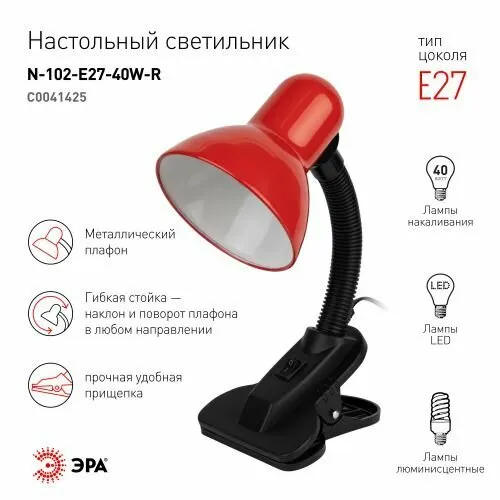 Светильник настольный ЭРА N-102-E27-40W-R на прищепке красный