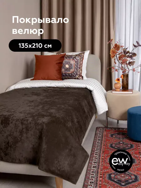 DECOR MAGIC Покрывало 135х210 на кровать или диван OPERA BITTER