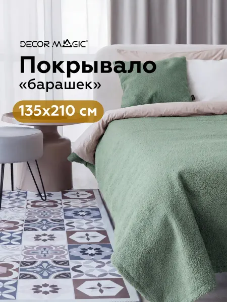 DECOR MAGIC Покрывало на кровать букле UNO BRAVO WASABI 135х210 см