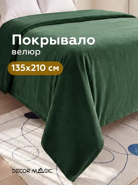 DECOR MAGIC Покрывало на кровать детскую DREAM FOREST 135х210 см