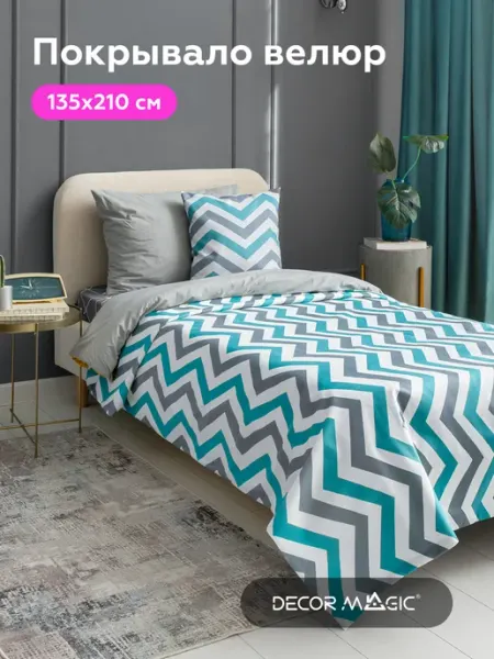 DECOR MAGIC Покрывало на кровать WILLY 135х210 см