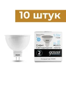 Лампа Gauss Elementary MR16 GU5.3 220V 5.5W(480lm) 6500K 6K 52x48 пластик/алюминий 13536 - 10 штук