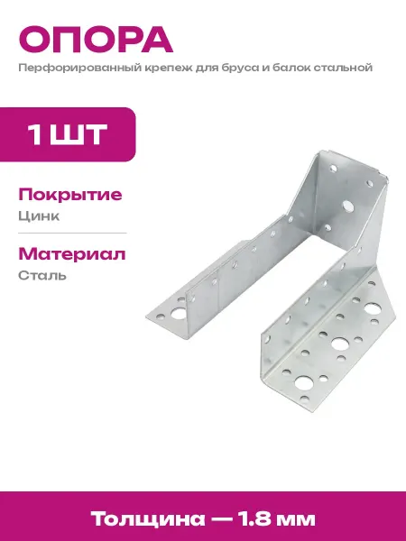 РК ГРУП Опора раскрытая 135х51 мм сталь оцинкованная для бруса