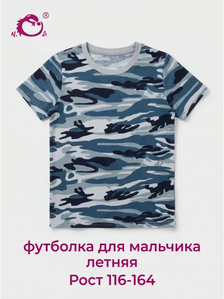 N.O.A. Футболка летняя камуфляжная хлопок