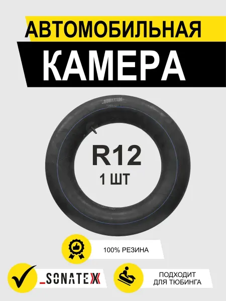 Car Cameras For Tires Studio Автомобильная камера R12 УК-12 135R12