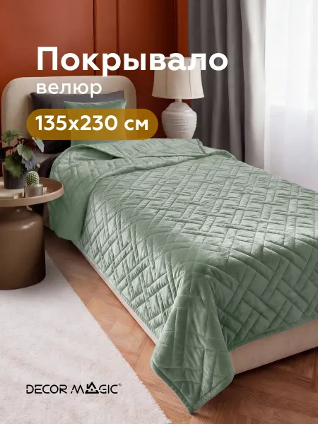 DECOR MAGIC Покрывало на кровать 135x230 см велюровое MONO ADRIA MINERAL