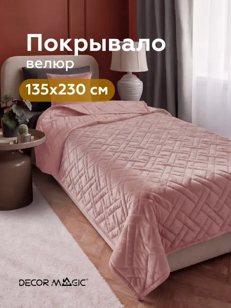 DECOR MAGIC Покрывало детское на кровать 135x230 MONO ADRIA ROSE