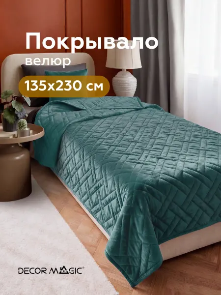 DECOR MAGIC Покрывало на кровать 135x230 см велюровое MONO ADRIA TEAL
