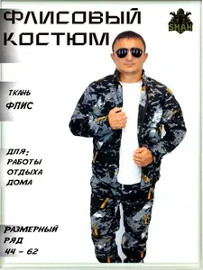 Костюм спортивный костюм флисовый мужской камуфляжный