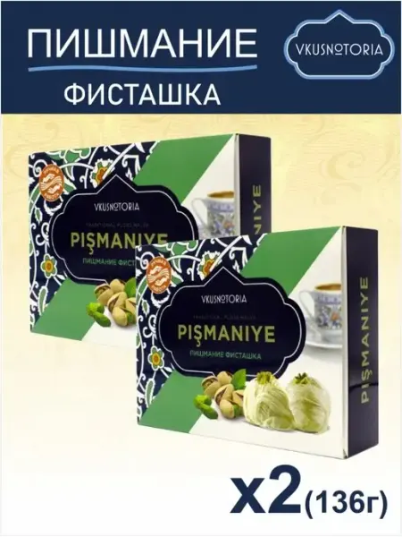 Вкуснотория Пишмание турецкая халва Фисташка 136г 3 шт