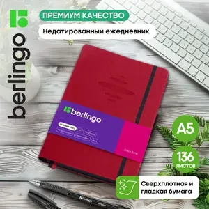 Ежедневник недатированный A5 136 листов