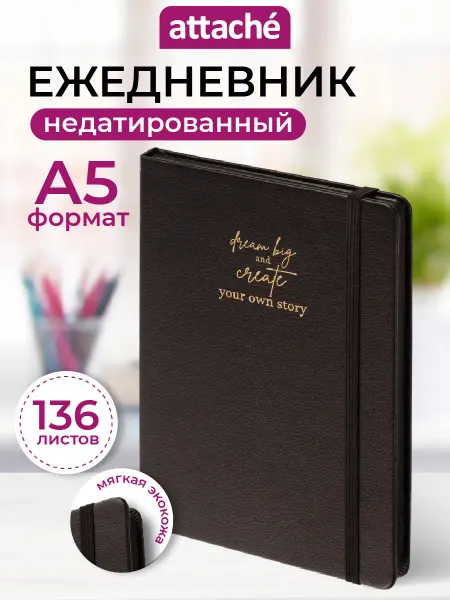 Attache Selection Ежедневник недатированный, А5, 136 листов
