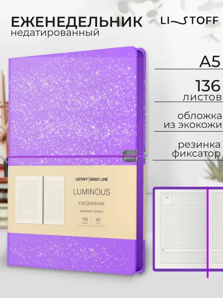 LISTOFF Ежедневник недатированный А5 136 листов кожаный блокнот