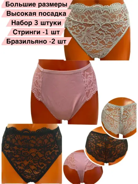 Wirmon Трусы больших размеров кружевные