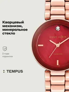 Женские наручные часы наручные часы Anne Klein 1362BYRG