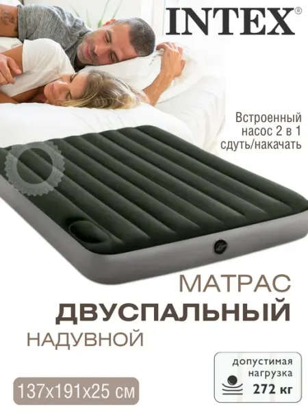 INTEX официальный поставщик Матрас надувной двухспальный 137 см с насосом