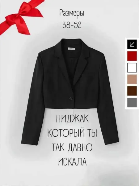 ВЕРАСТАЙЛ Укороченный пиджак оверсайз короткий блейзер