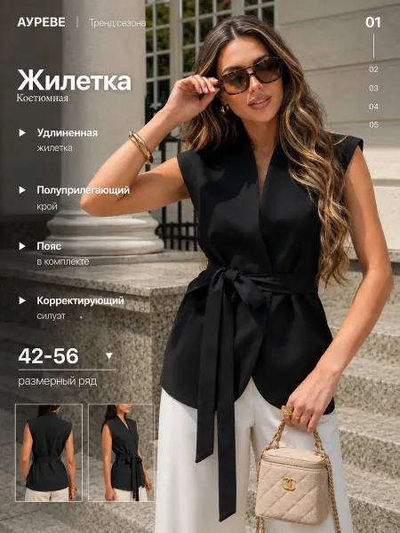 Жанна Жилетка костюмная летняя большие размеры