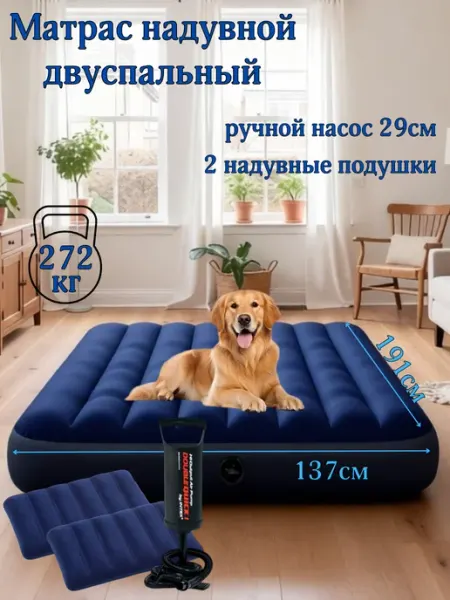 Intex Матрас надувной 137х191х25см с насосом и 2 подушками