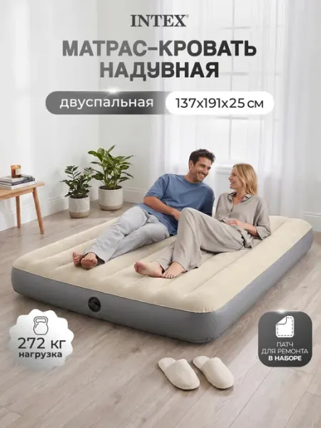 Intex Матрас надувной двуспальный 137×191×25 см