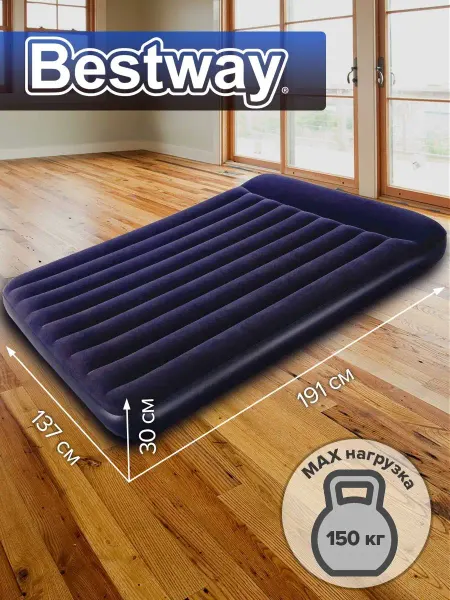 Bestway Матрас надувной полутораспальный 137х191х30 см