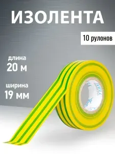 Изолента ПВХ желто-зеленая, 19 мм х 20 м, Vell (1376523) 10 шт