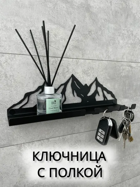 Ключница настенная "Горы" / полка настенная, домметтино, металл, цвет черный