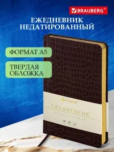 Ежедневник-планер (планинг) / записная книжка / блокнот недатированный А5 138х213 мм Brauberg Comodo под кожу, 160 л., темно-коричневый