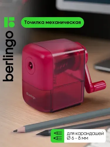 Точилка механическая канцелярская для карандашей