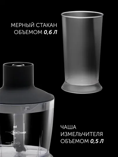 Блендер ручной PHB 1397 Черный POLARIS