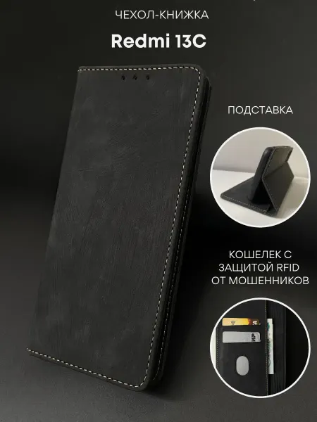 NordCase Чехол книжка на Xiaomi Redmi 13C Сяоми Редми 13С