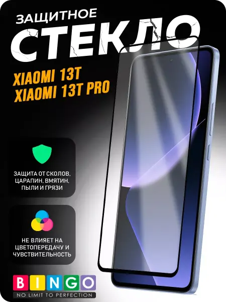 MIETUBL Защитное стекло на XIAOMI 13T, 13T Pro олеофобное