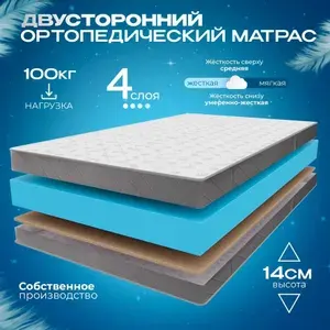 Ортопедический беспружинный матрас 140х200 VITAFLEX Anatomic 13V Sk, латексированая кокосовая койра, высокоэластичная пена, разная жесткость сторон, в рулоне