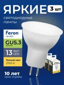 Feron Лампа светодиодная LB-960 13W G5.3 2700К 5 шт