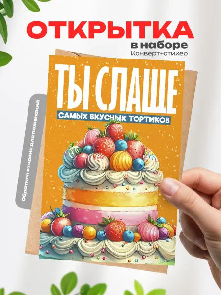 Аворка Открытка в подарок на 14 февраля