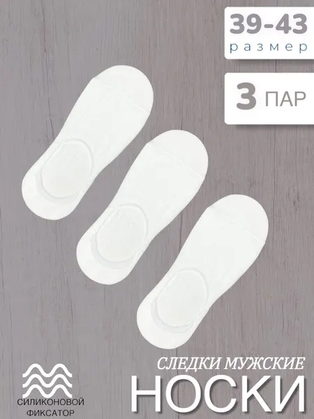 Fashion SocksНоски ПИНЕТКИ, комплект